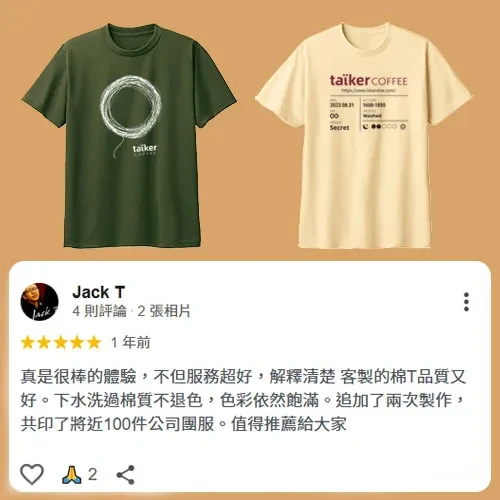 Talker COFFEE 客製團服與 Jack T 評價:服務超好、解釋清楚,客製棉 T 品質好,洗後色彩依然飽滿,共印近 100 件公司團服。